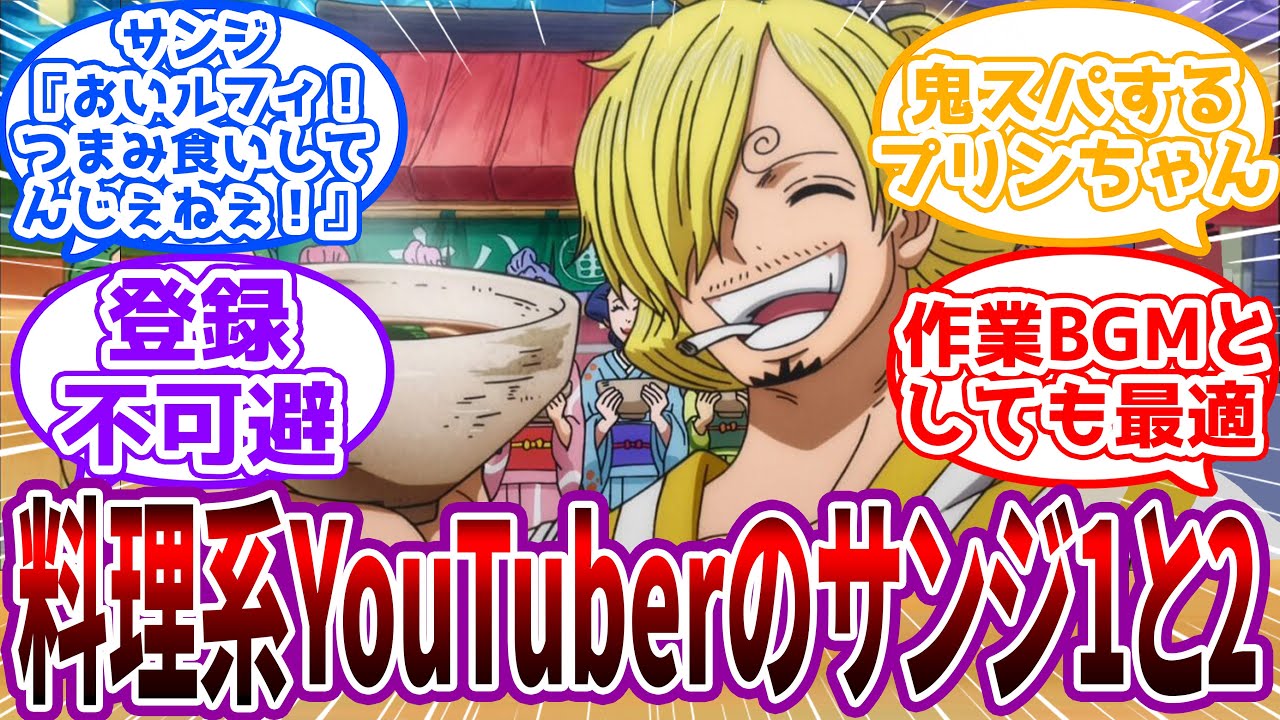 【IF】「今日はバラティエ直伝のピラフを作っていくぞ」料理系youtuberの
