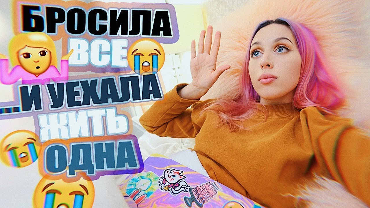 ИЗБАВИЛАСЬ ОТ СТРЕССА / VLOG: Что в моем холодильнике?