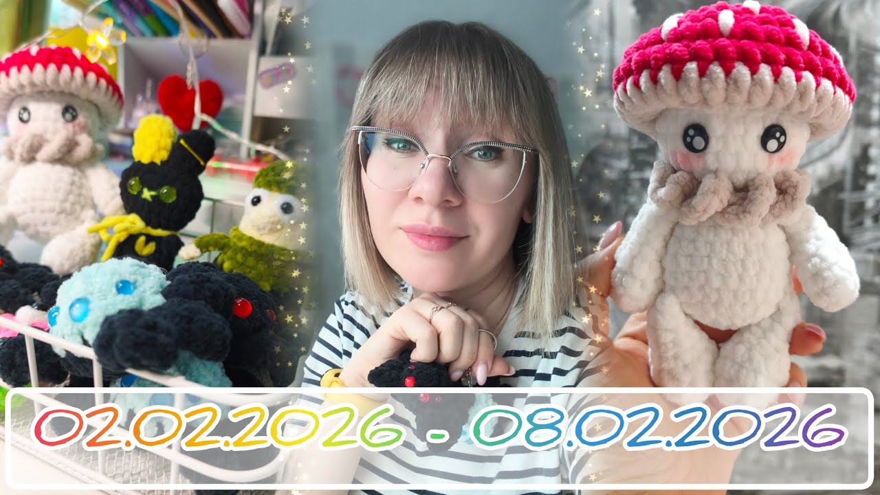 Вязальный дневник 02.02.2026 - 08.02.2026: новые игрушки, немного покупок и приближающийся юбилей
