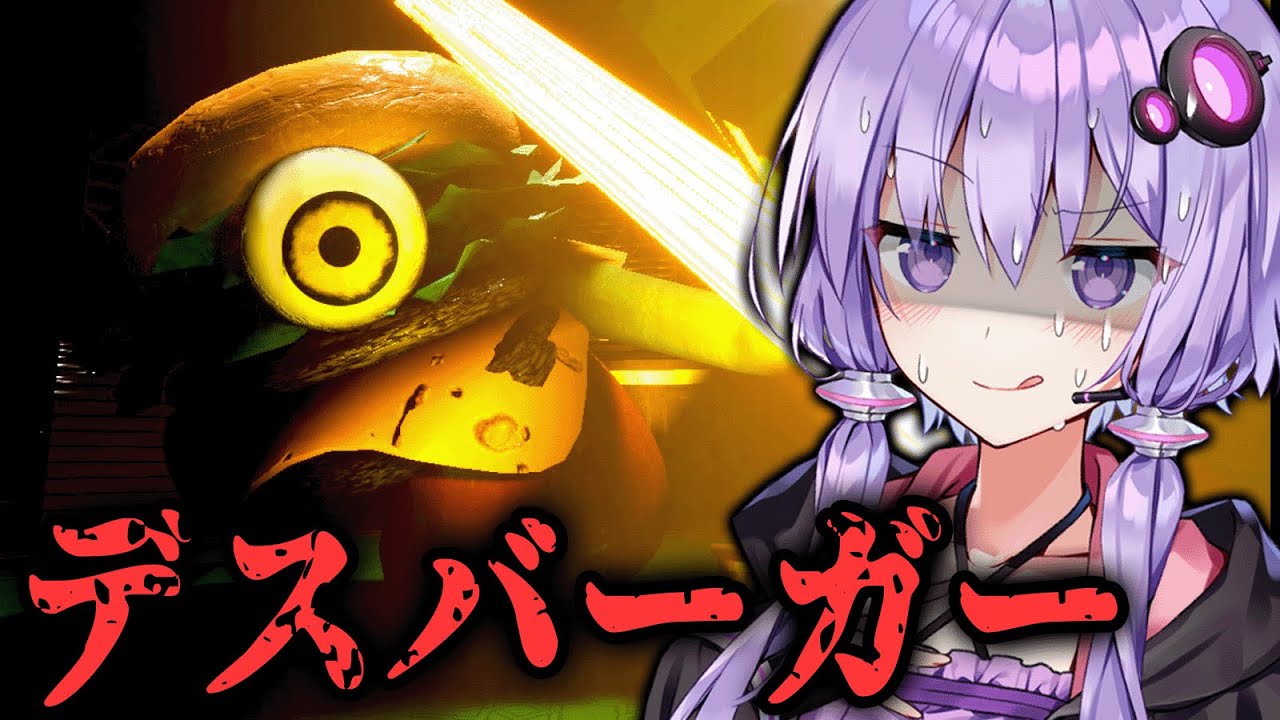 化け物が住むバーガーショップ地下！ホラーゲーム『 デスバーガー 』_後編【VOICEROID実況/結月ゆかり・紲星あかり】