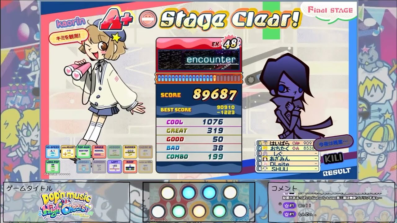 ホームビデオ（encounter EX クリア）