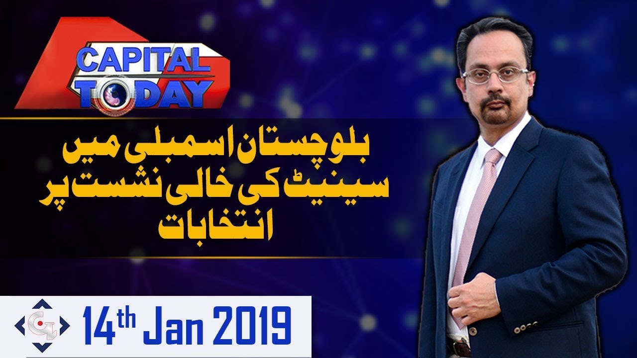 Balochistan Assembly Senate Elections | Capital Today | Jan 14, 2019 | GTV News