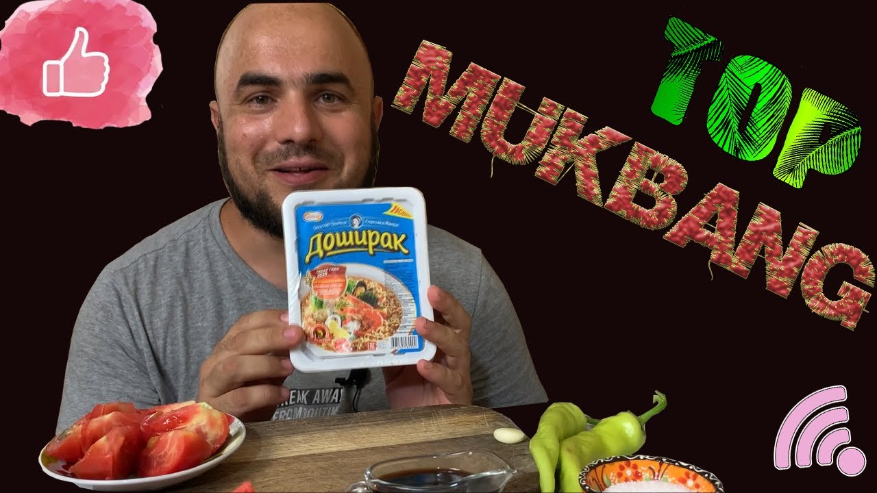 ВЫ ТАК НЕ ЕЛИ ДОШИРАК/ МУКБАНГ ДОШИРАК ПЕРВЫЙ ОПЫТ /