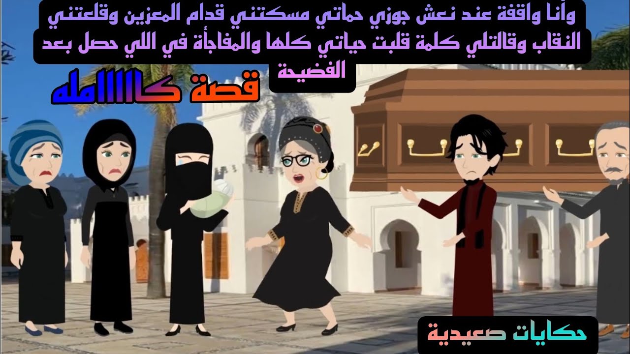 الاخيره كااااامله / حكايات صعيدية / من اروع الروايات الصعيدية الرومانسية...