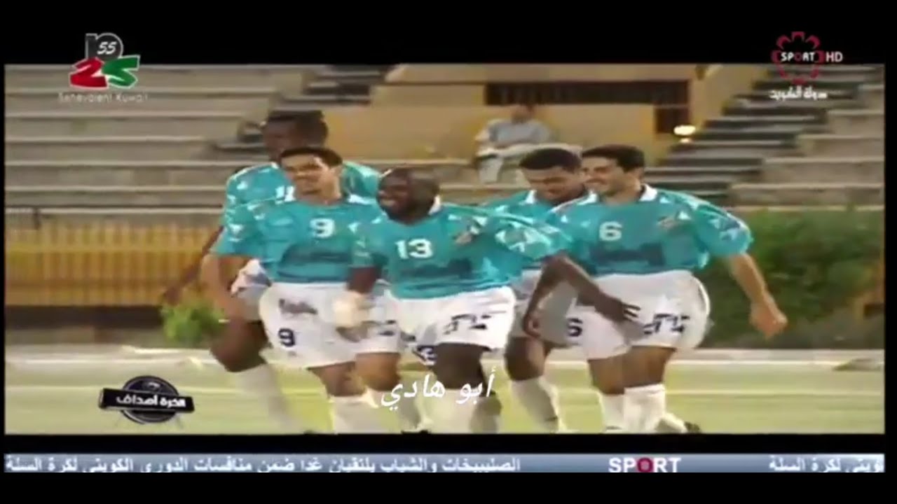 السالمية والقادسية _ الدوري (1996)