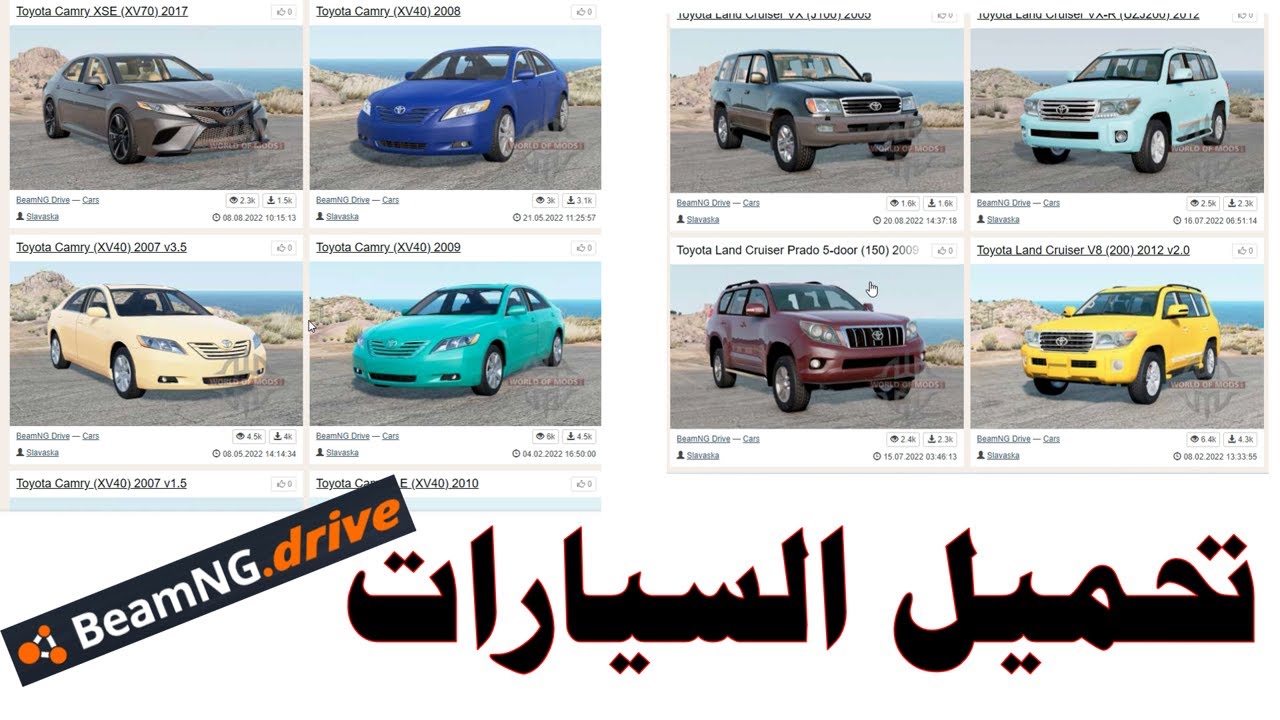 تحميل سيارات عربية وخرائط  في محاكي الحوادث  beamng drive