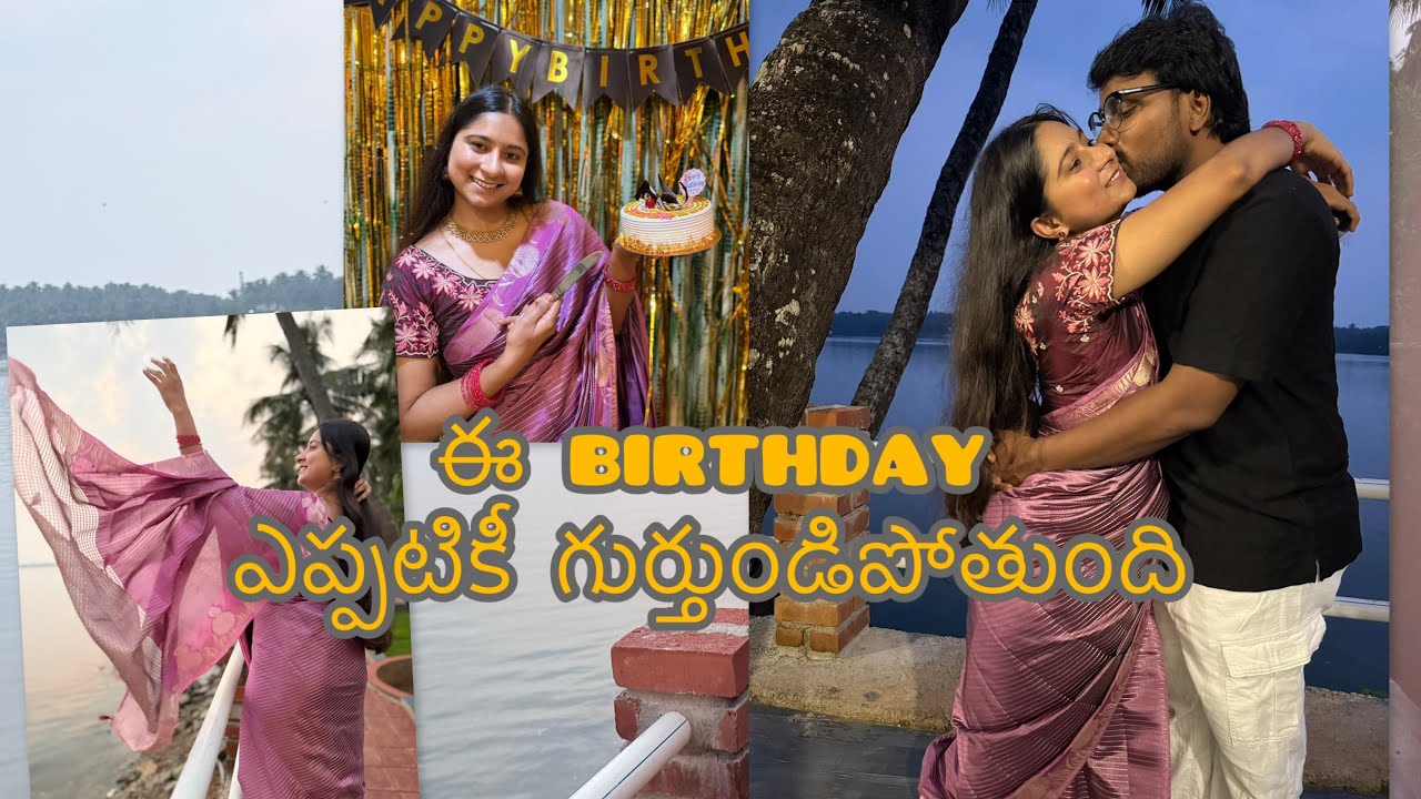 ❤️ నా birthday surprise vlog💕! BIRTHDAY SERIES ! EPISODE--1  #udupi #love @Kavithabhargav22 #couple 