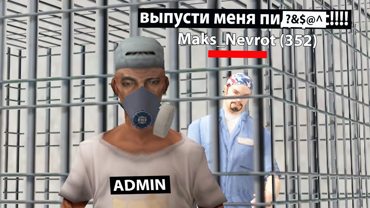 ТЮРЬМА АРИЗОНЫ - SAMP