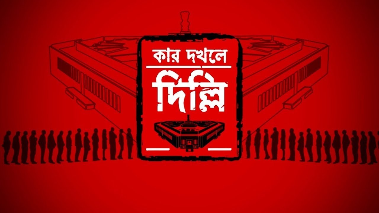 C Voter Opinion Poll:বাংলার ৪২-এ কোন কেন্দ্র কার?কোথায় কে এগিয়ে, কে পিছিয়ে ?কী ইঙ্গিত সমীক্ষায়?