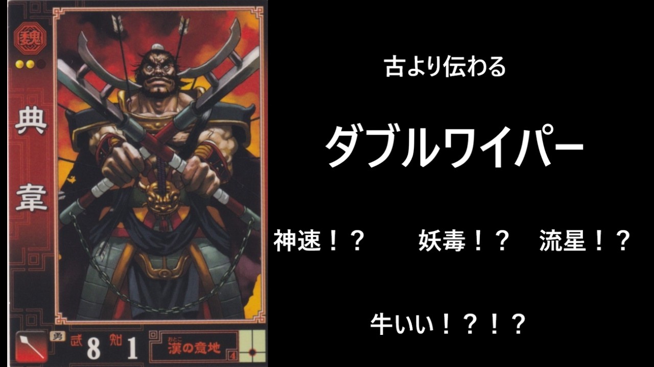 【三国志大戦】魏社全体会議【Wワイパワーーーーーーーー】