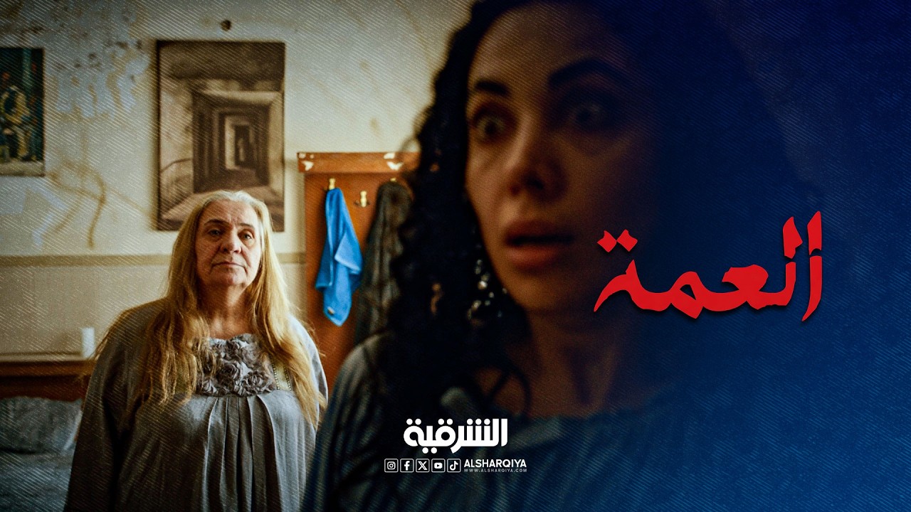 بالجرم المشهود العمة تشوف مروة تفتش بغرفتها | العمة