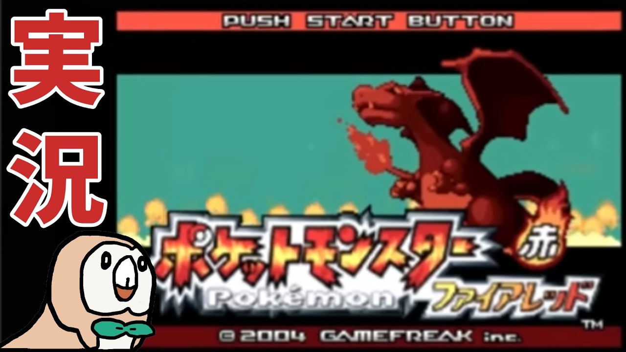 ポケモン最新作を実況！ #2