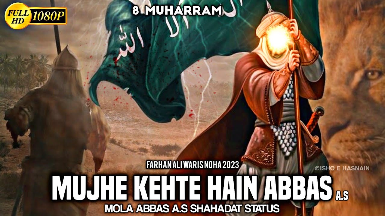 Mujhe Kehte Hain Abbas | Farhan Ali Waris | 8 Muharram WhatsApp Status 2023 | Shahadat Mola Abbasع |