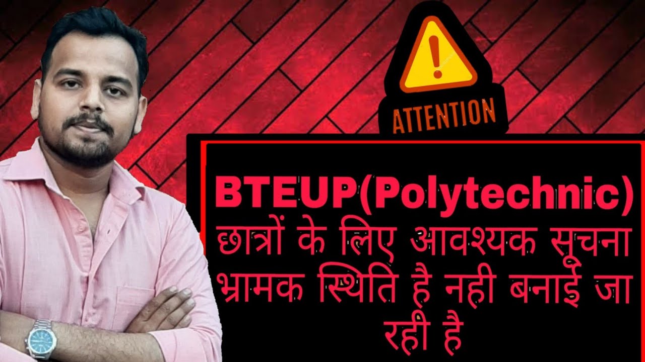 Bteup/polytechnic Students जरूर देखें । नही तो सारा समय निकल जाएगा ।