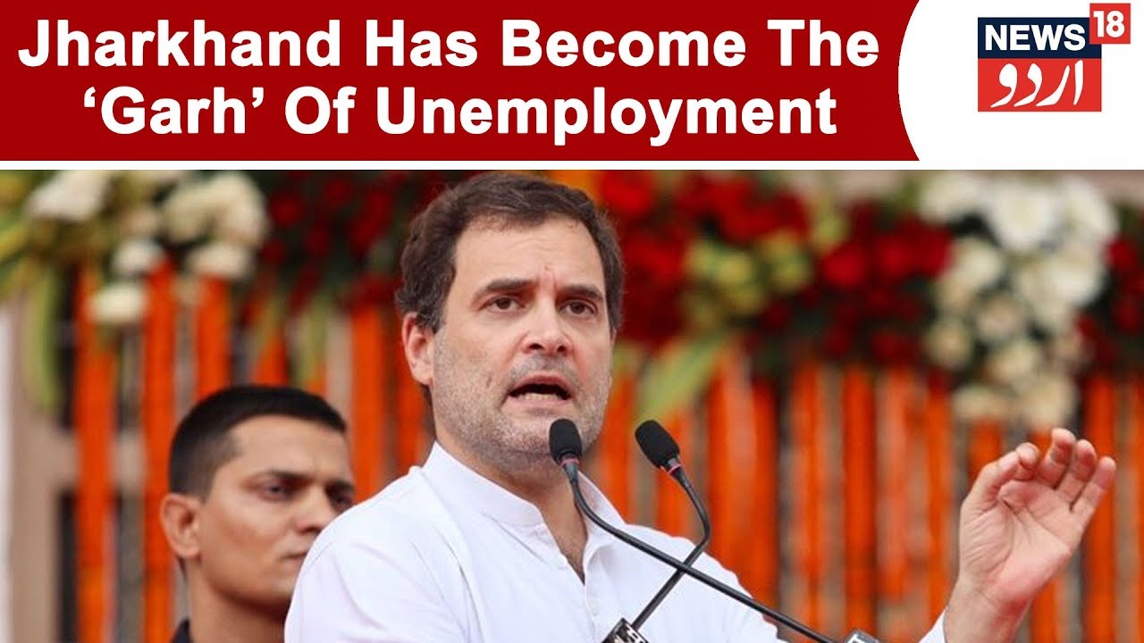 Jharkhand Has Become The &lsquo;Garh&rsquo; Of Unemployment, Says Rahul Gandhi