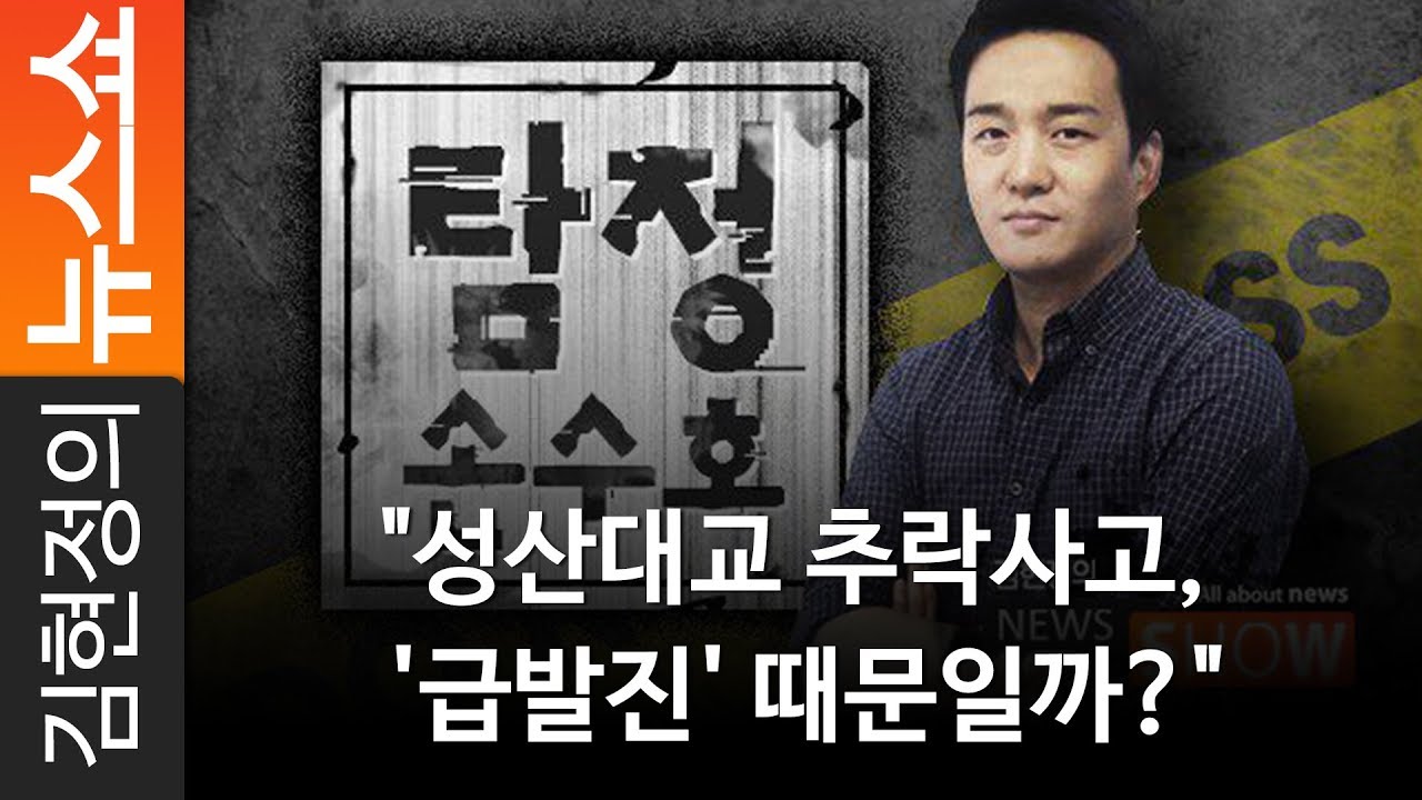 [탐정 손수호] 