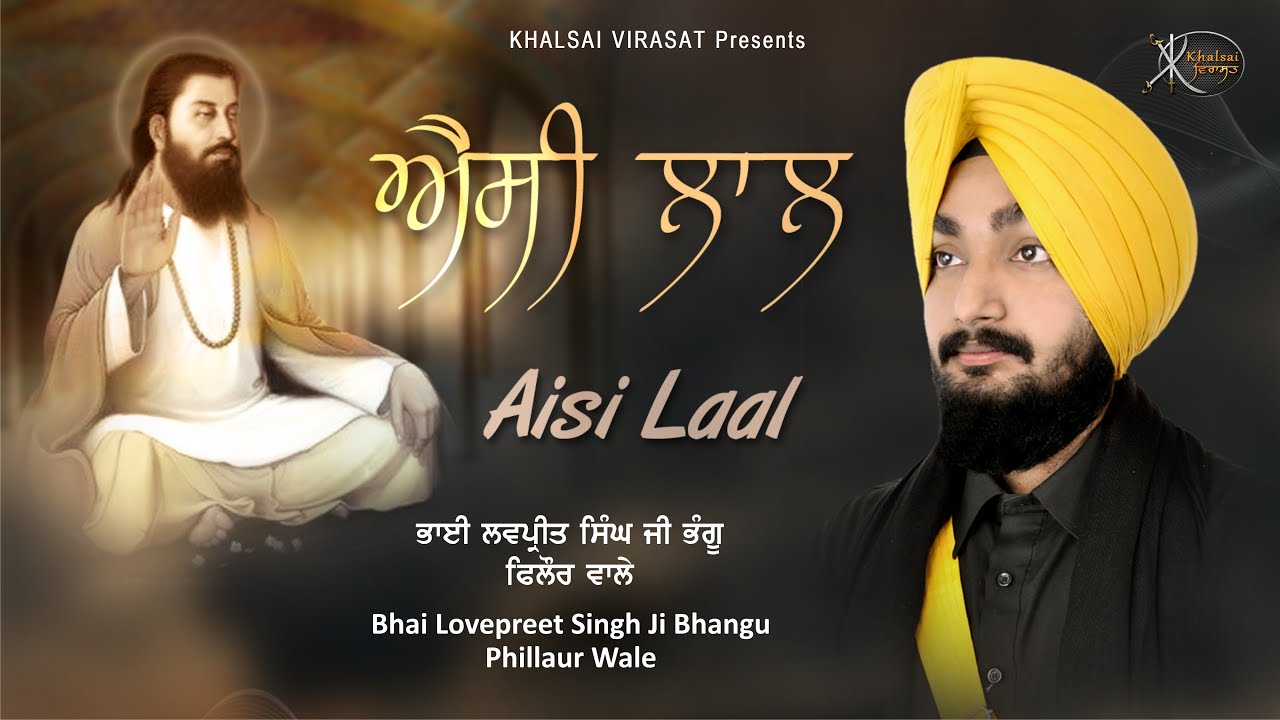 Bahut janam Bhichde Thae Madho | Bhai Lovepreet Singh | Phillaur Wale | New Shabad Gurbani Kirtan