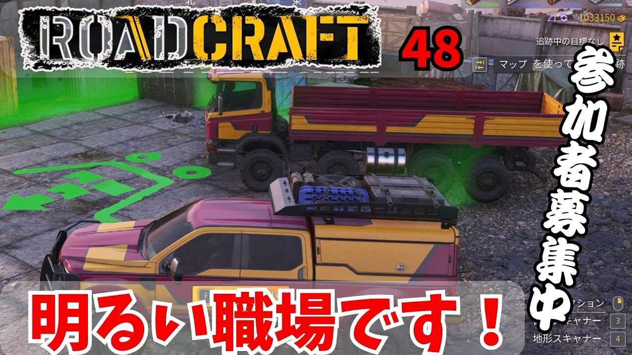 DLCマップ【RoadCraft】明るく楽しい職場です！ｗ　48