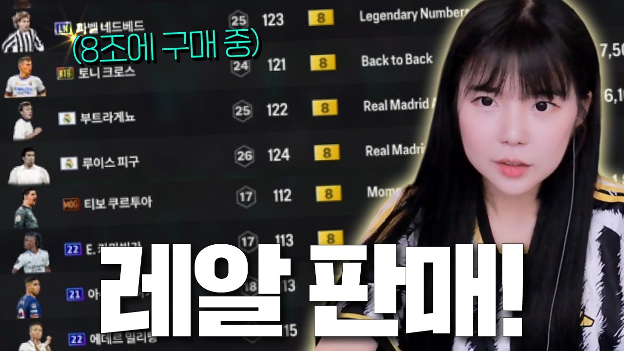 정들었던 50조 레알.. 다 팔았습니다ㅎㅎ