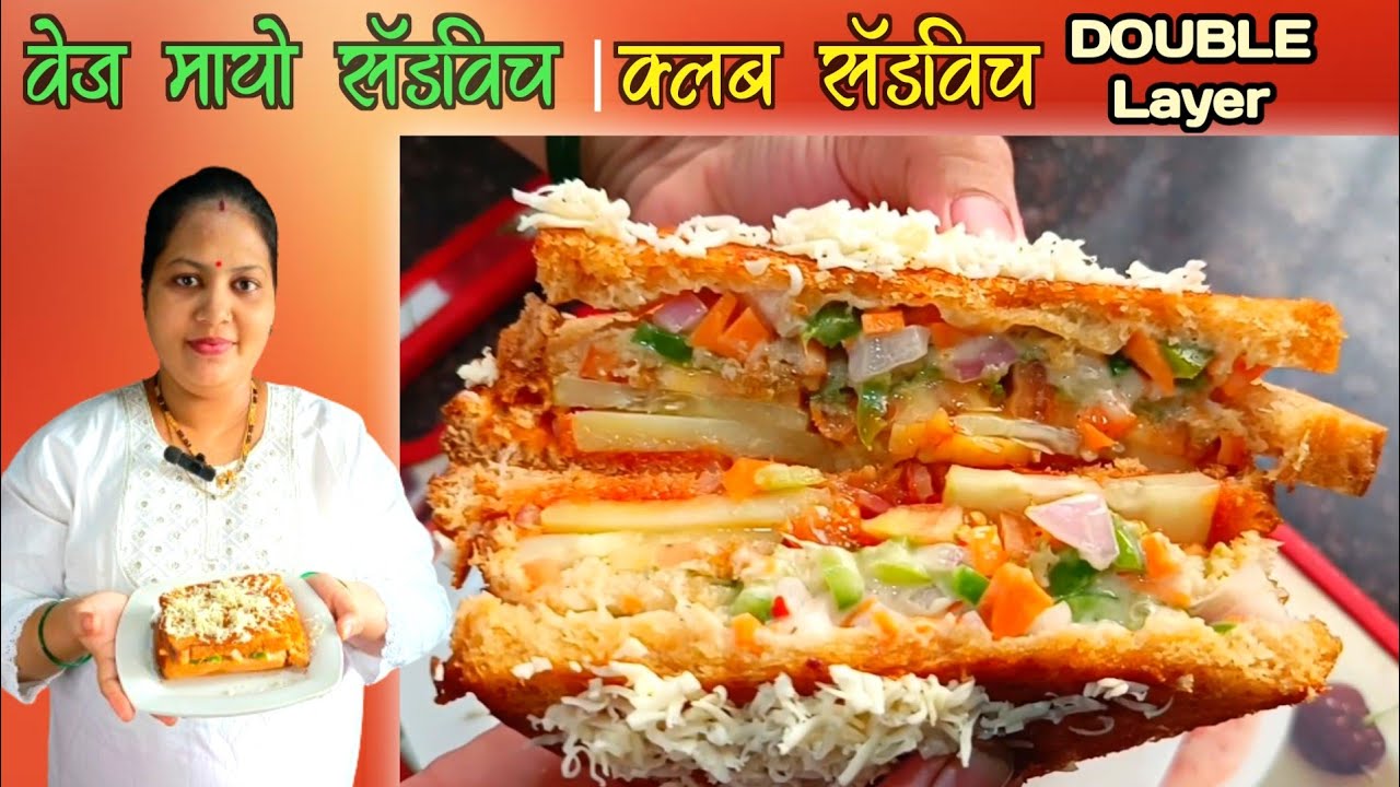 वेज सँडविच | Veg sandwitch with mayonnaise | Veg club sandwitch kaise banta hai @Ranesfoodnvlogs