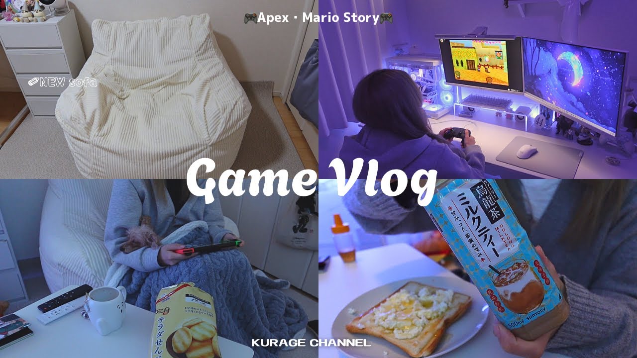【Game Vlog】懐かしゲームで満喫した4日間🩵ROOSYのソファ購入🪑|Apex🔫|マリオストーリー☘️|プチ自炊🍞