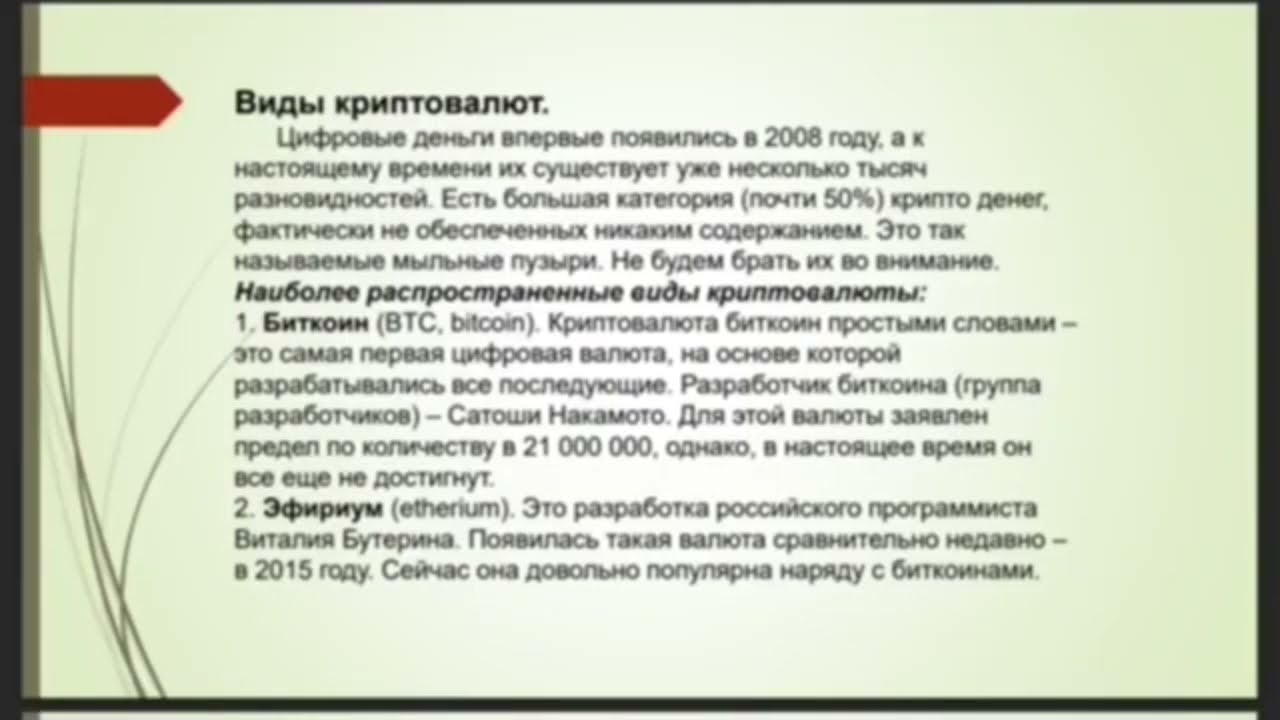 Криптовалюта,Токены WRBT и WRLT в Компании World Business Investment Consulting(WBC)
