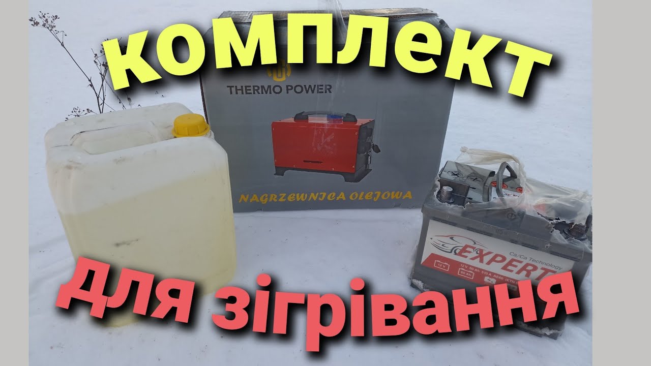 Розпаковка та тест автономного дизельного обігрівача Thermo Power 8kw