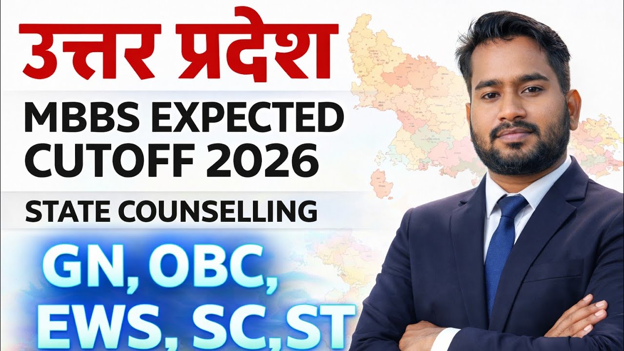 UTTAR PRADESH MBBS EXPECTED CUTOFF 2026 || UP MBBS CUTOFF 2025 #uttarpradeshmbbs