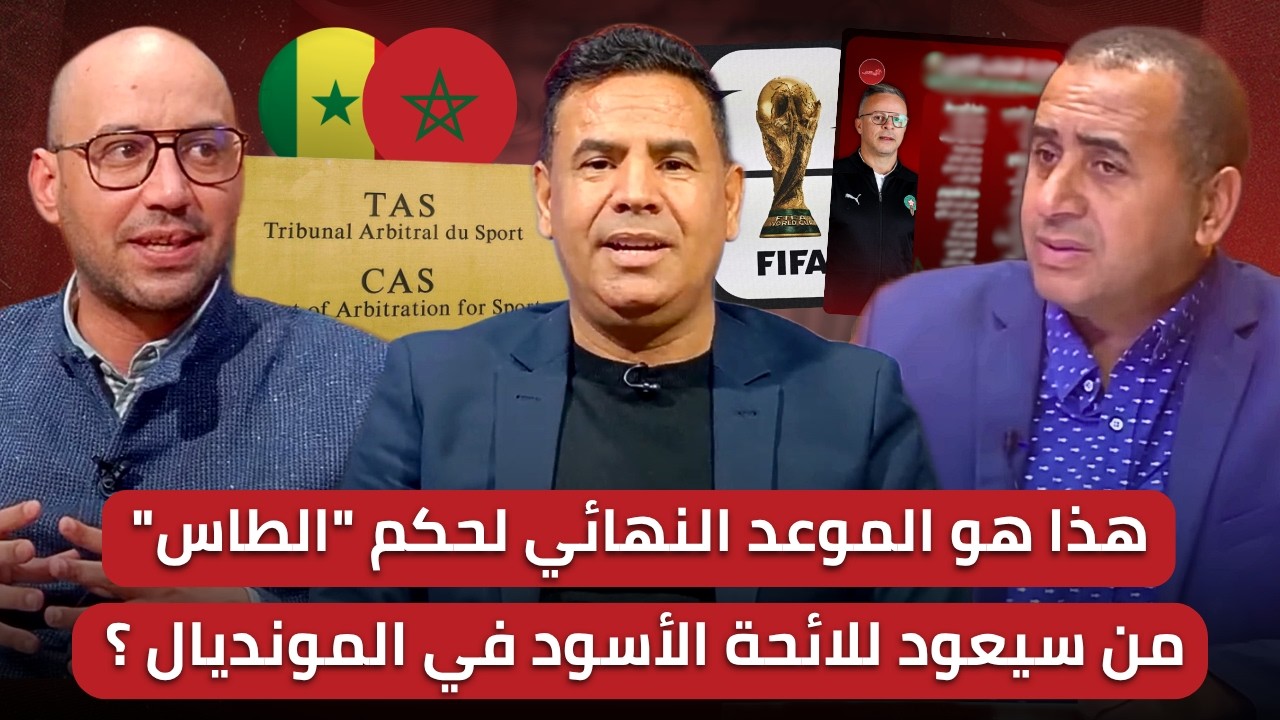 مباشر🚨 توضيحات بشأن ملف
