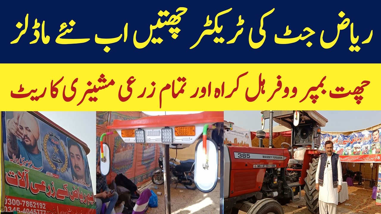 tractor bumper chahtri woofer front jali etc Full decorations modified|Riaz jutt zari industry