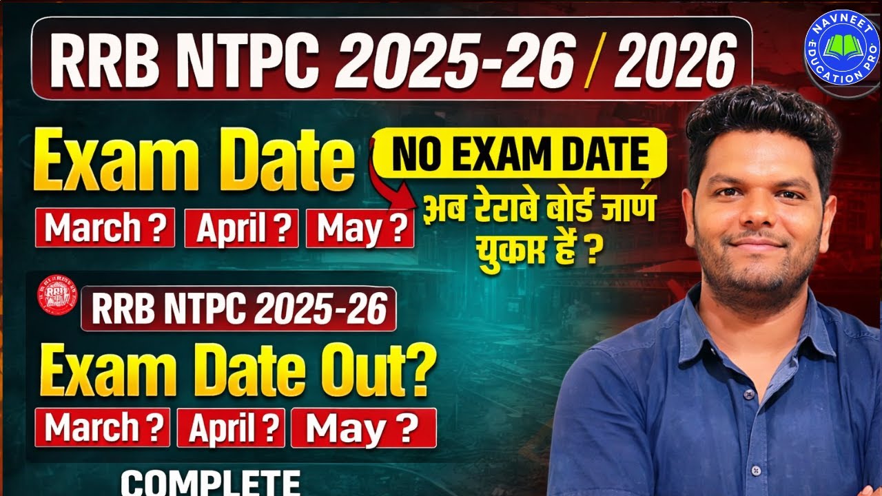बड़ी खबर 🔥RRB NTPC Exam Date 2025 Out | NTPC 2026 Exam Date | Graduate & 12th Level | Railway Update
