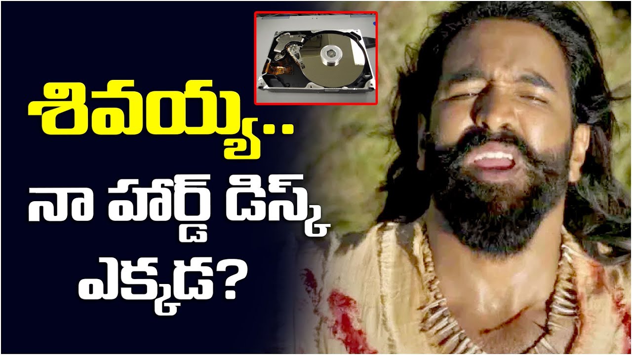 Kannappa Movie Hard Disk Missing Update | Manchu Vishnu || Mahathi TV