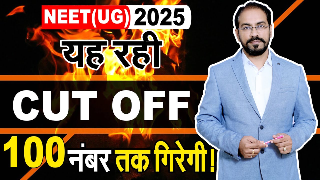 NEET 2025 Most Accurate Cutoff Prediction & Qualifying Marks Prediction By Dr. Kapil Jain #shorts