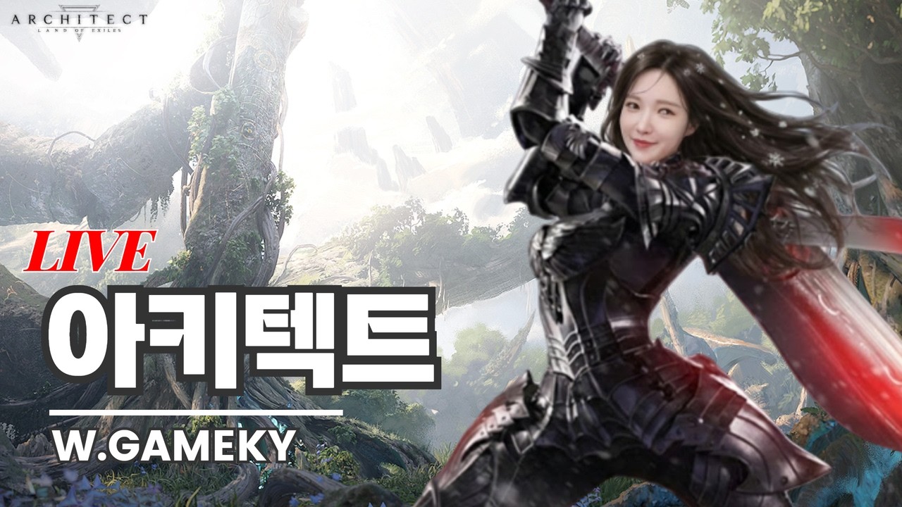 [아키텍트] 기다리던 클래스 체인지가 나왔습니다! #업데이트