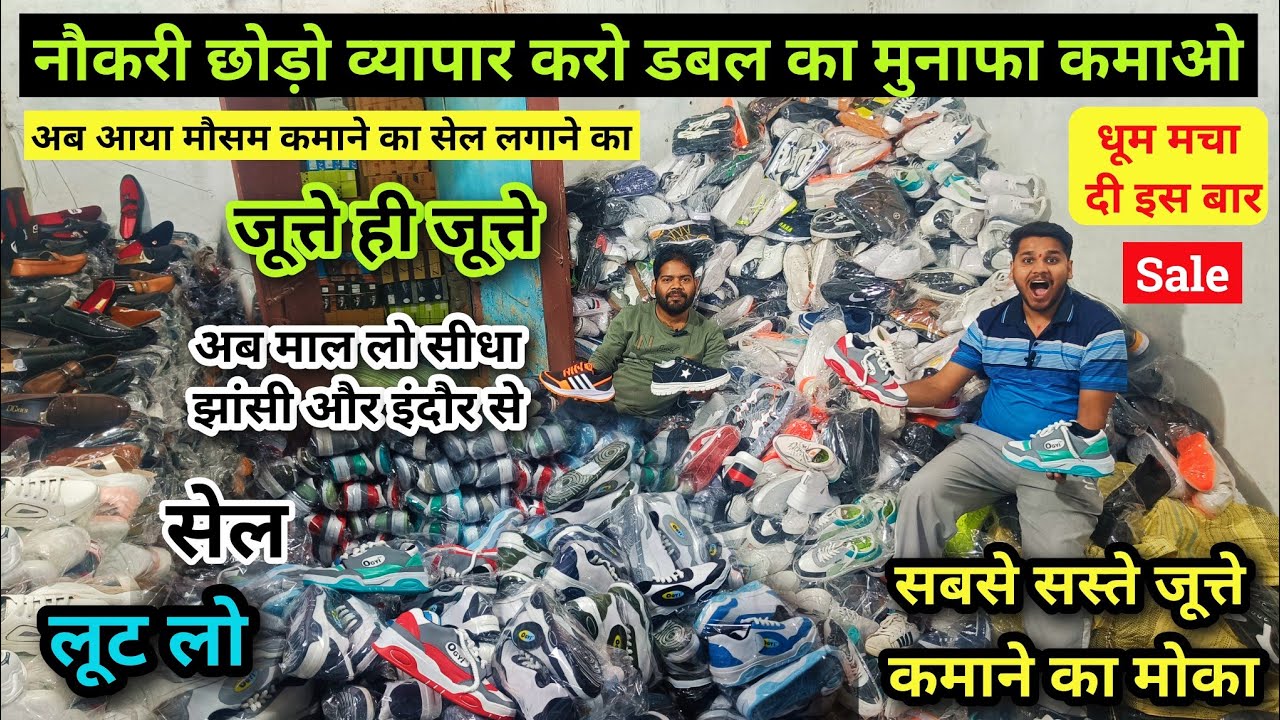 जूत्ता मंडी Manufacturing Factory | Cheapest shoes market in झांसी इंदौर | Wholesale market in झाँसी