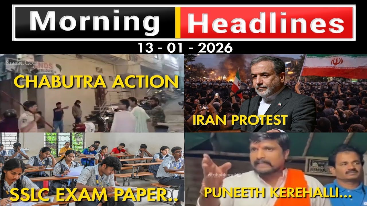 Morning Headlines | Har Khabar Se Bakhabar | 13-01-2026
