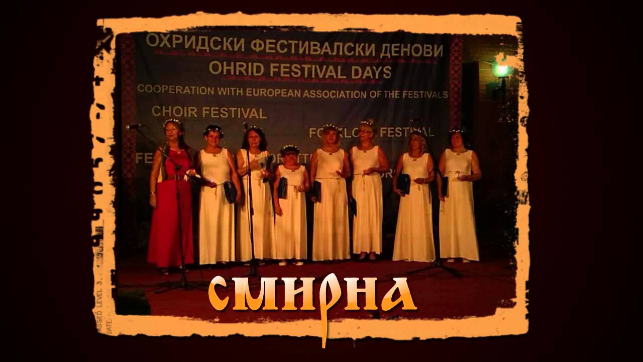 СМИРНА - РАДУЈ СЕ НЕВЕСТО НЕНЕВЕСНА (Agni Parthene)
