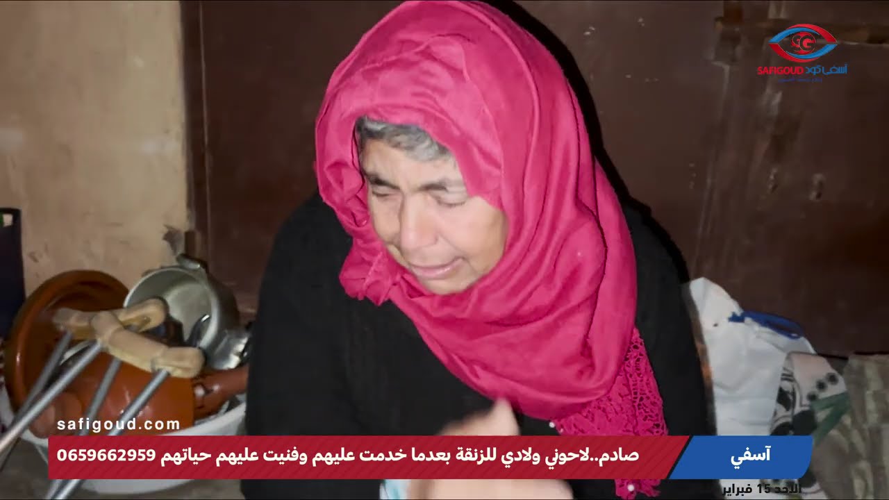 صادم قبل يومين من الشهر الكريم....لاحوني ولادي للزنقة بعدما خدمت عليهم وفنيت عليهم حياتي