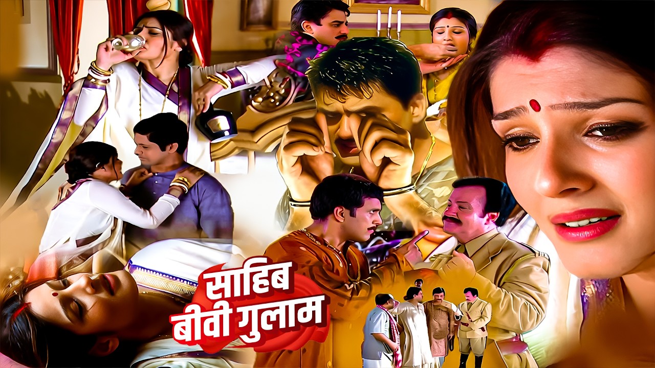 छोटे बाबू गिरफ्तार! पुलिस ले गई जेल 😱 इधर भूतनाथ ने छोटी बहु से किया खेल 💔| Sahib Biwi Gulam EP 65