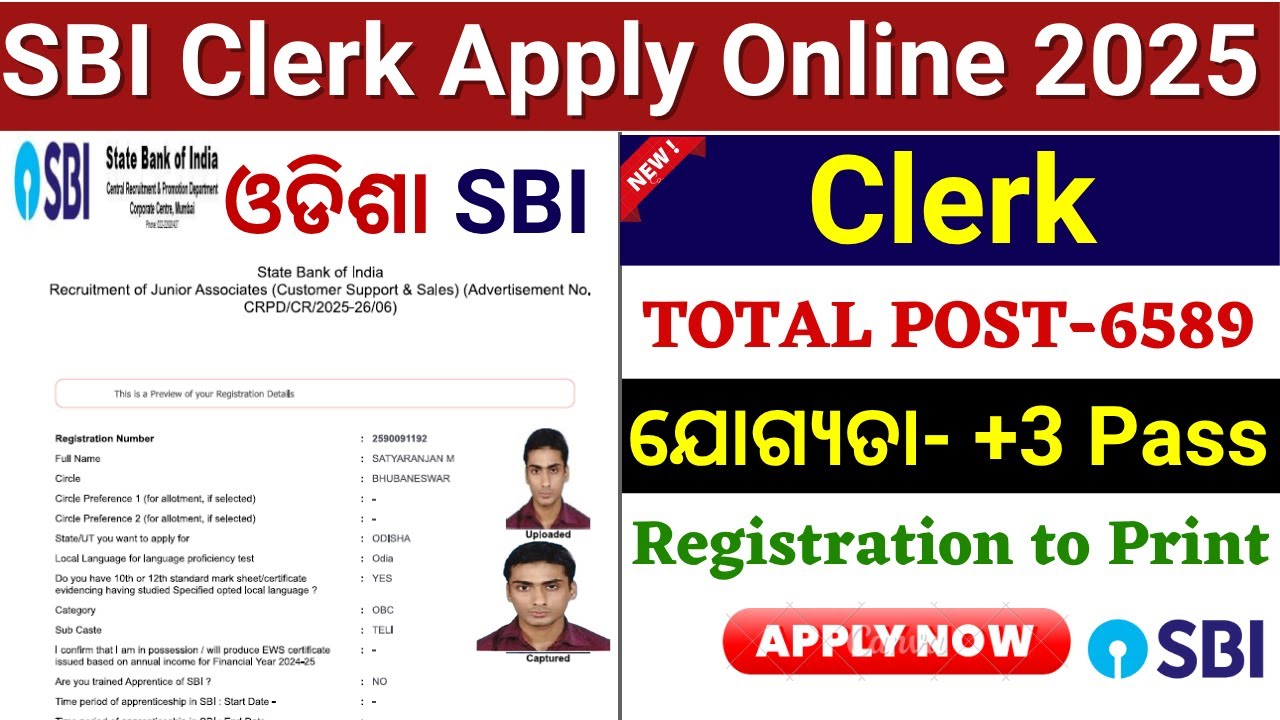 Odisha SBI Clerk Apply Online 2025// How to Apply SBI Clerk Online 2025