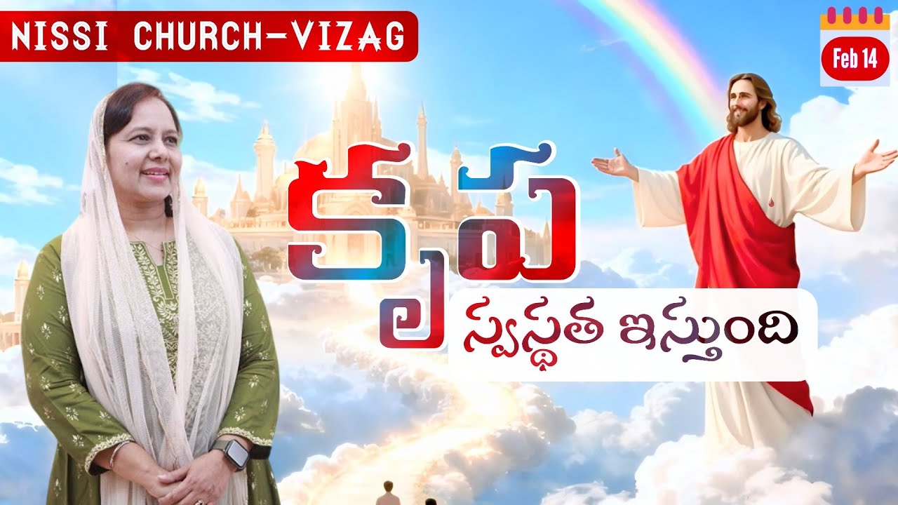 Благодать дарует исцеление #словобожье #служениепасторалакумы #иисус #молитва #церковьниссичвизаг