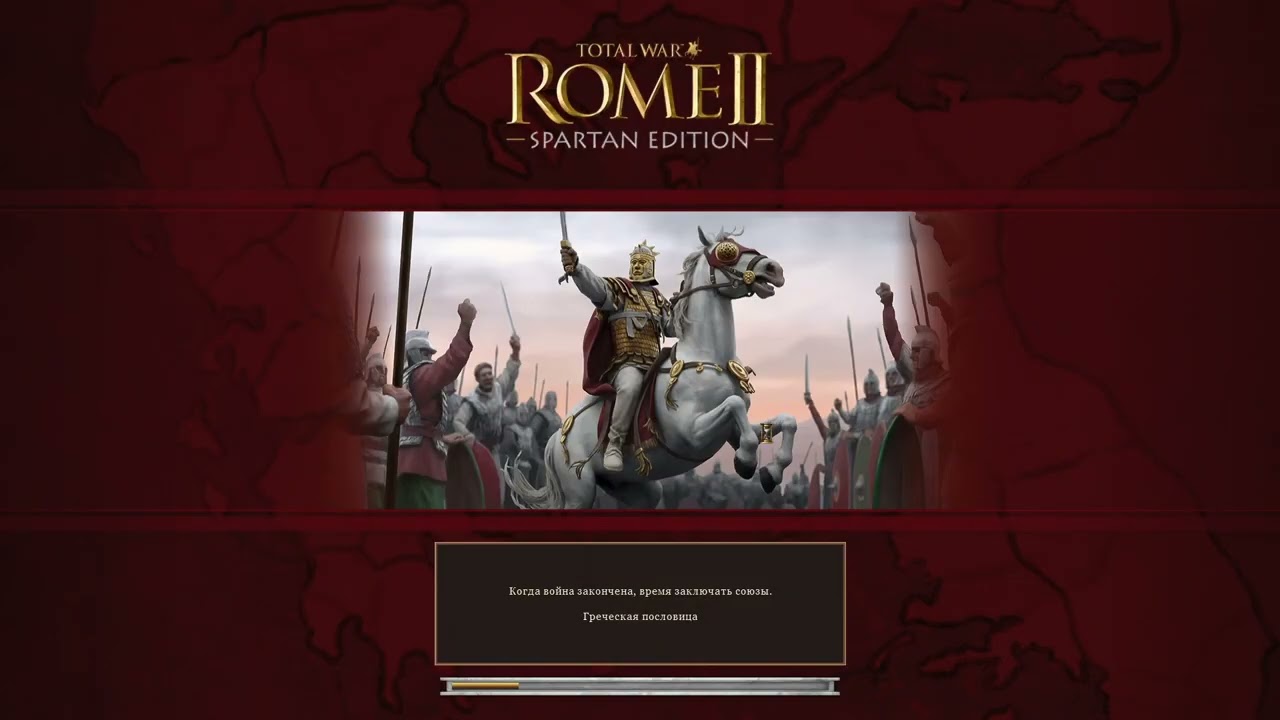 Total War: ROME II - Emperor Edition Русский текст для английской версии игры и его плюсы для модов