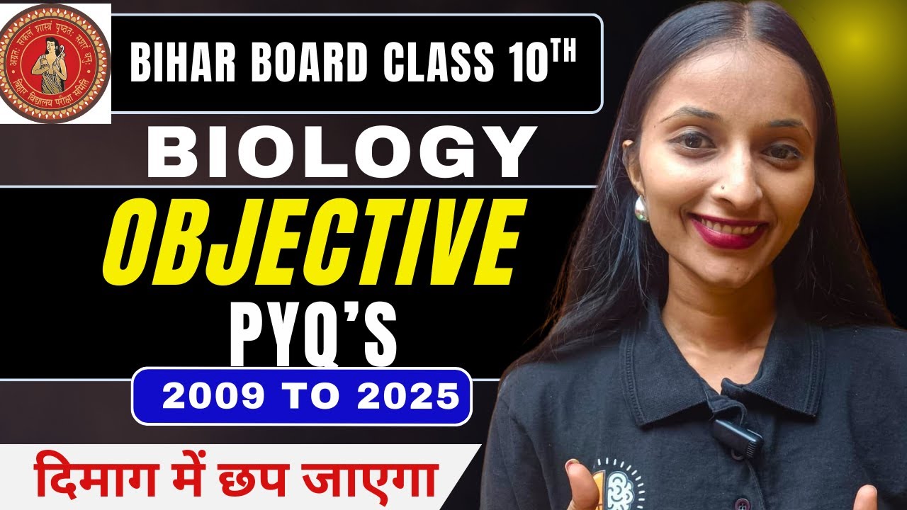 Bihar Board Biology PYQ (Objective) | Class 10 | Live Class by Brain Gain Academy