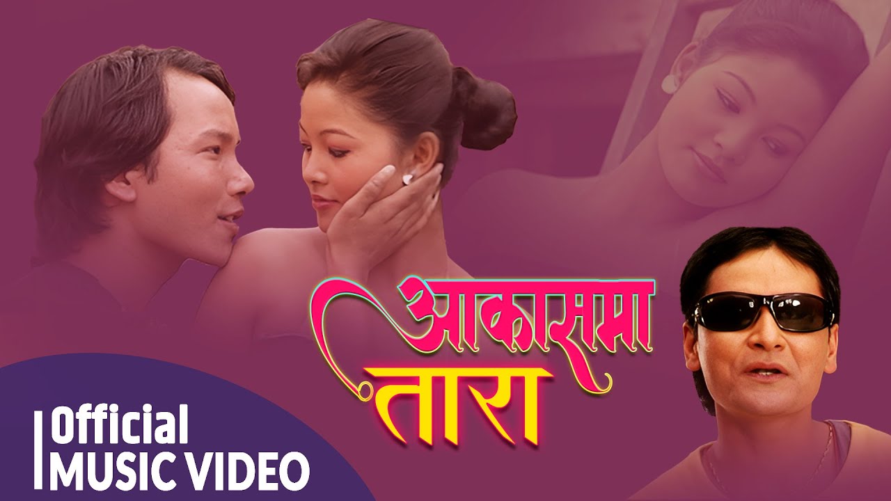 Aakashma Tara - Balram Khatri Ft. Rajiv & Binu | Official Nepali Song