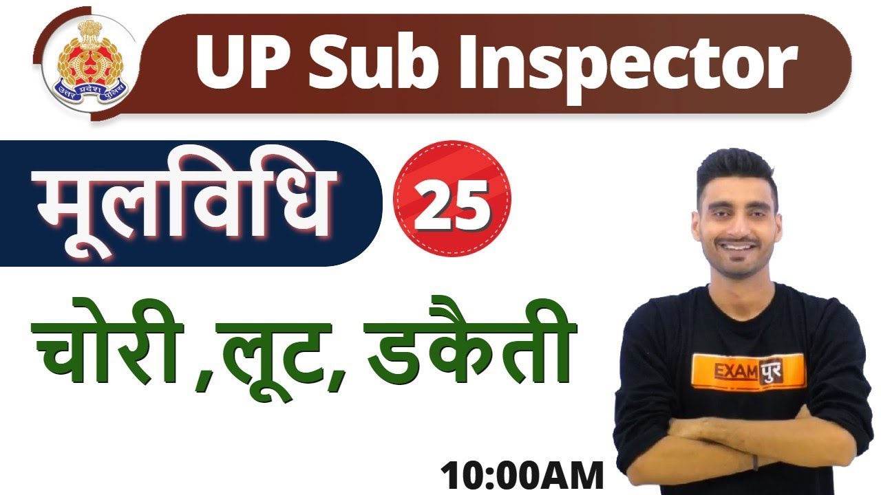 Class-25|| UP Sub Inspector 2019 | मूलविधि || By Vivek Sir || चोरी ,लूट, डकैती