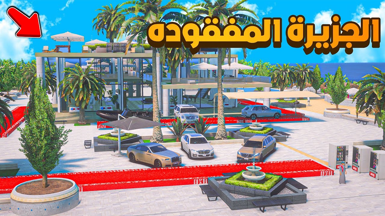 الهروب من العاصفة الثلجية 🥶 .. اكتشفنا الجزيرة الغامضة 🤯 - فلم قراند GTA V