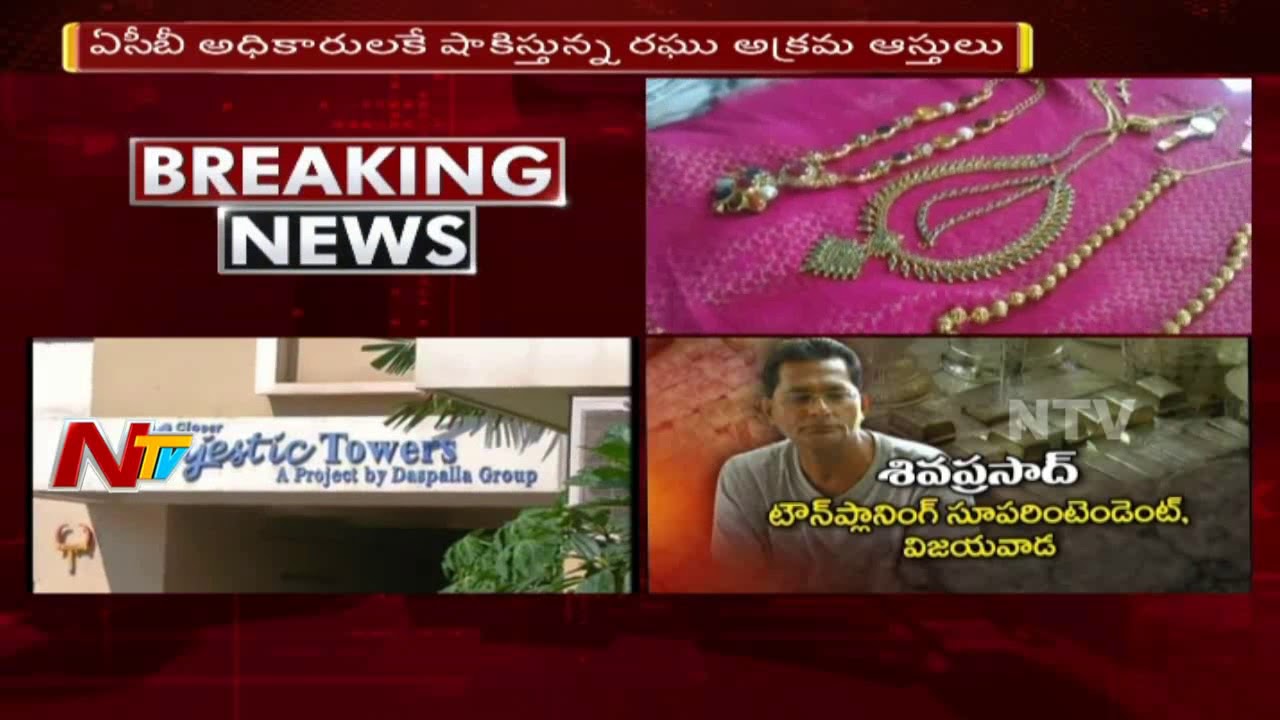 ACB Raids Continues on AP Town Planning Director Raghu House || Illegal Assets || NTV
