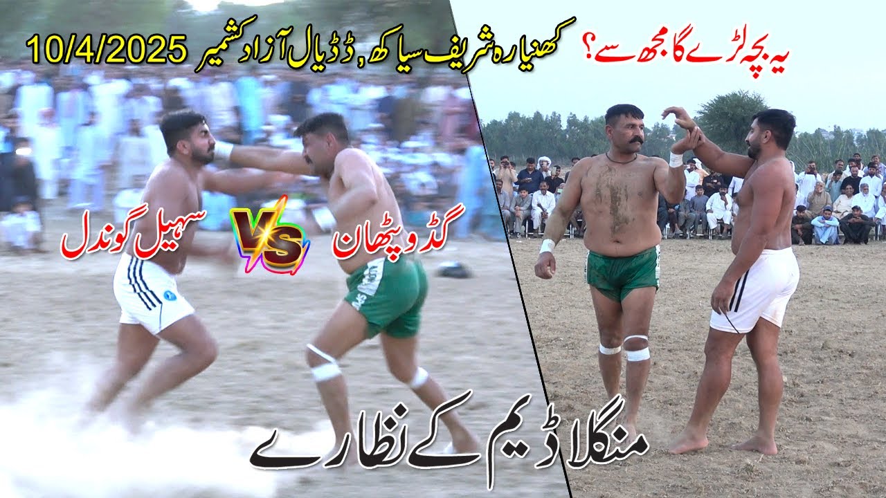 S1 Ep 11 | Sohail Gondal vs Asif Guddu Patha kabadi fight at Siakh near Dadyal | 4uKabaddi