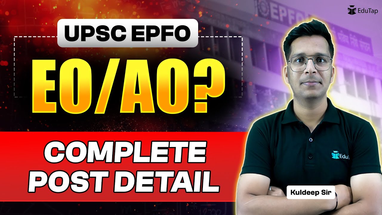 What Is EPFO AO/EO | All About UPSC EO/AO EPFO | What Is EPFO Job Profile Complete Information