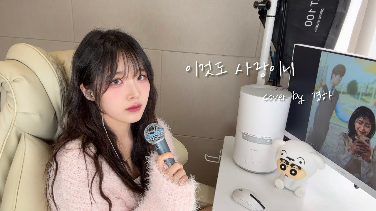 (+7key..?🔥) 짝사랑중이면 들어야 하는 노래 [ 탑현 - 이것도 사랑이니 cover by 경하